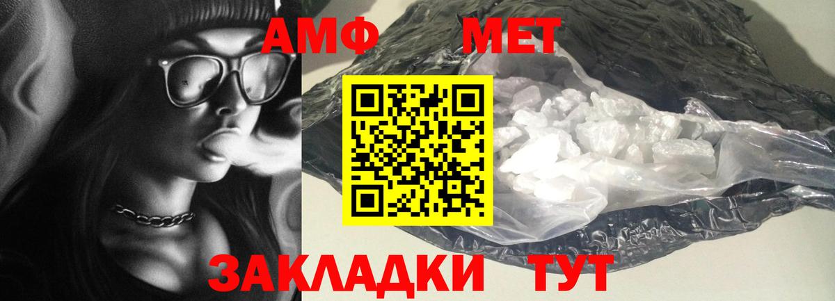 АМФЕТАМИН Розовый Пятигорск