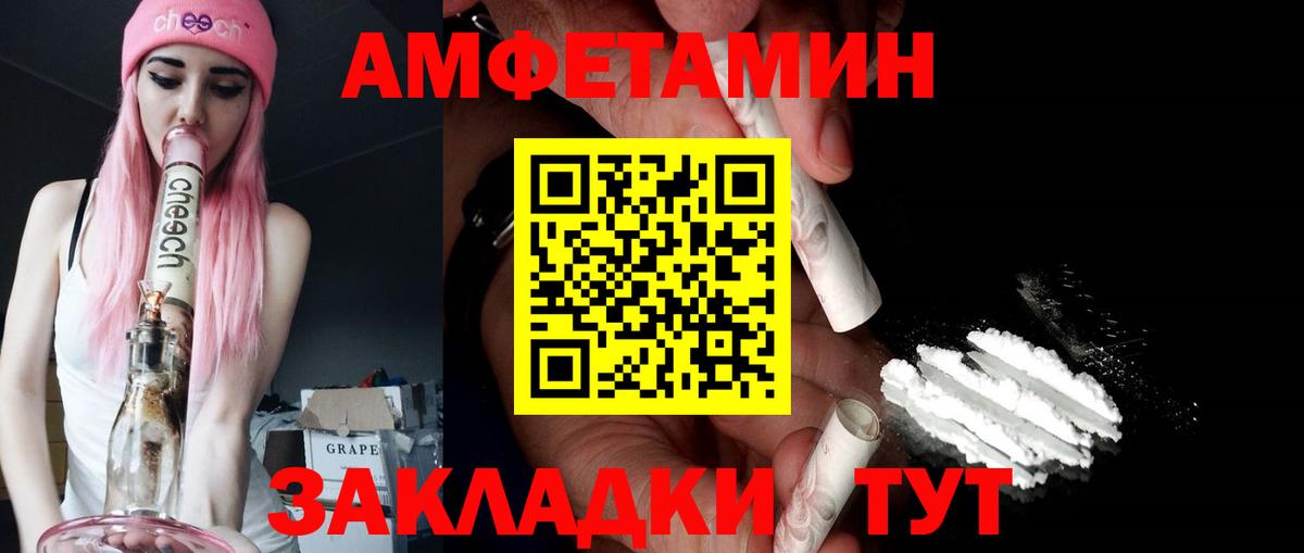 Пятигорск  АМФ 97%  АМФ  Вход с VPN 
