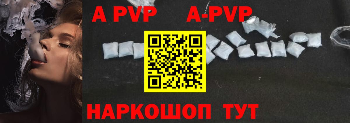 Alpha PVP VHQ  Alfa_PVP СК КРИС  Alpha-PVP Соль  Пятигорск  купить наркотики цена  Вход с VPN 