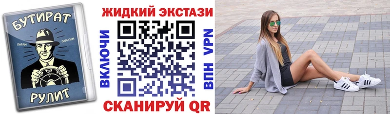 БУТИРАТ оксибутират  Пятигорск 