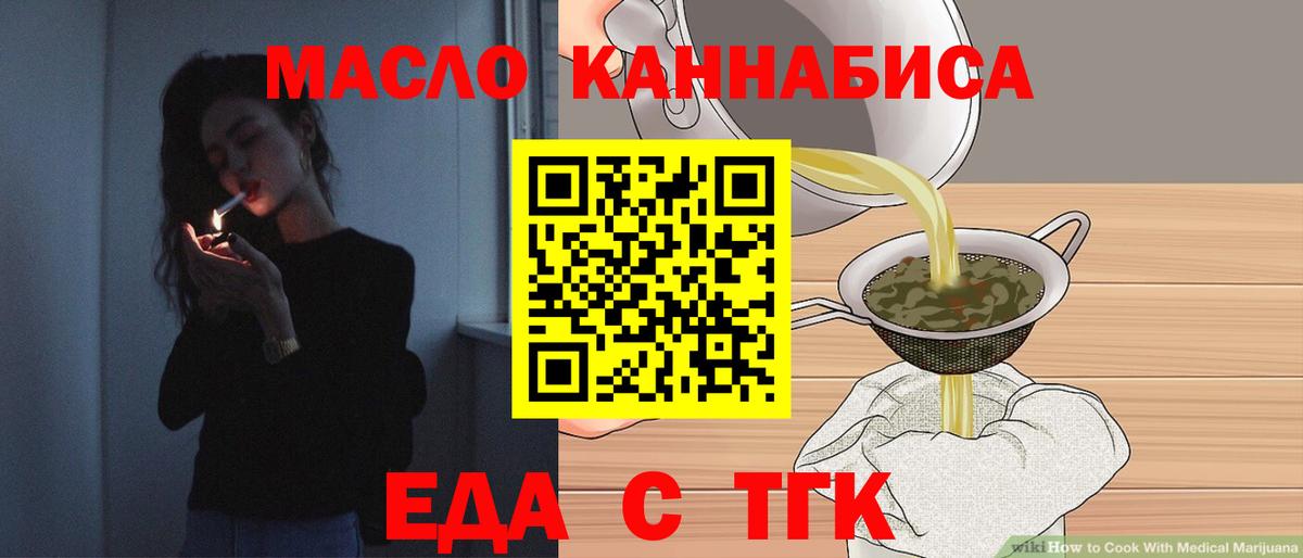 Пятигорск  Еда ТГК конопля  Вход с VPN 