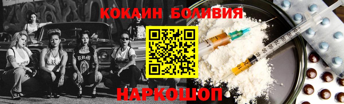 Cocaine 99% Пятигорск