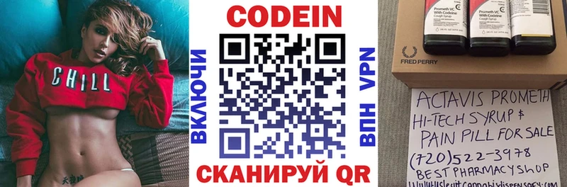 Codein Purple Drank  купить наркотик  Пятигорск 