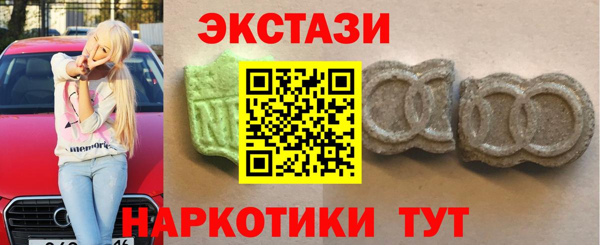 Пятигорск  ЭКСТАЗИ  Вход с VPN  Экстази 300 mg 