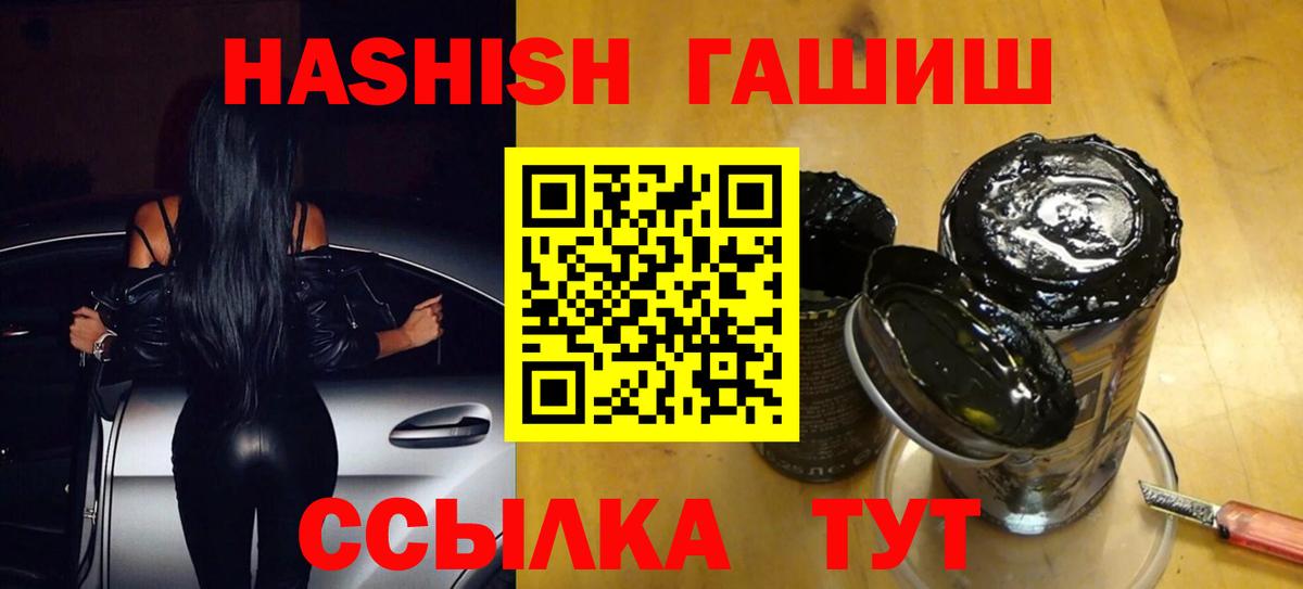 ГАШИШ гарик  Вход с VPN  Гашиш убойный  ГАШ  Пятигорск 