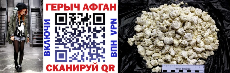 Героин Heroin где можно купить Пятигорск