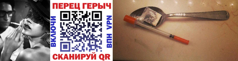 ГЕРОИН VHQ Пятигорск