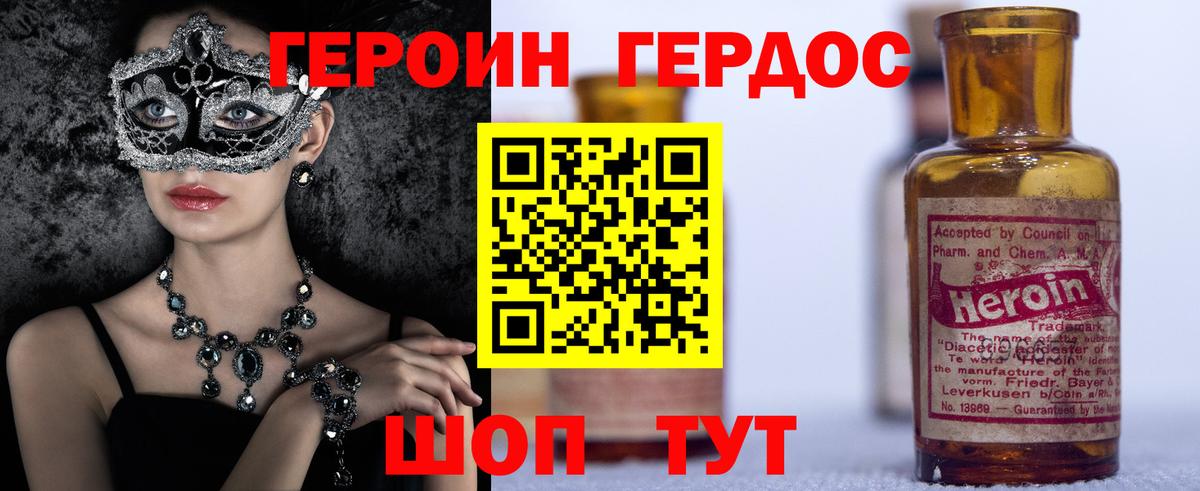 Героин афганец  ГЕРОИН  Пятигорск  Вход с VPN 