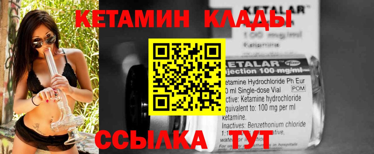 Кетамин VHQ Пятигорск