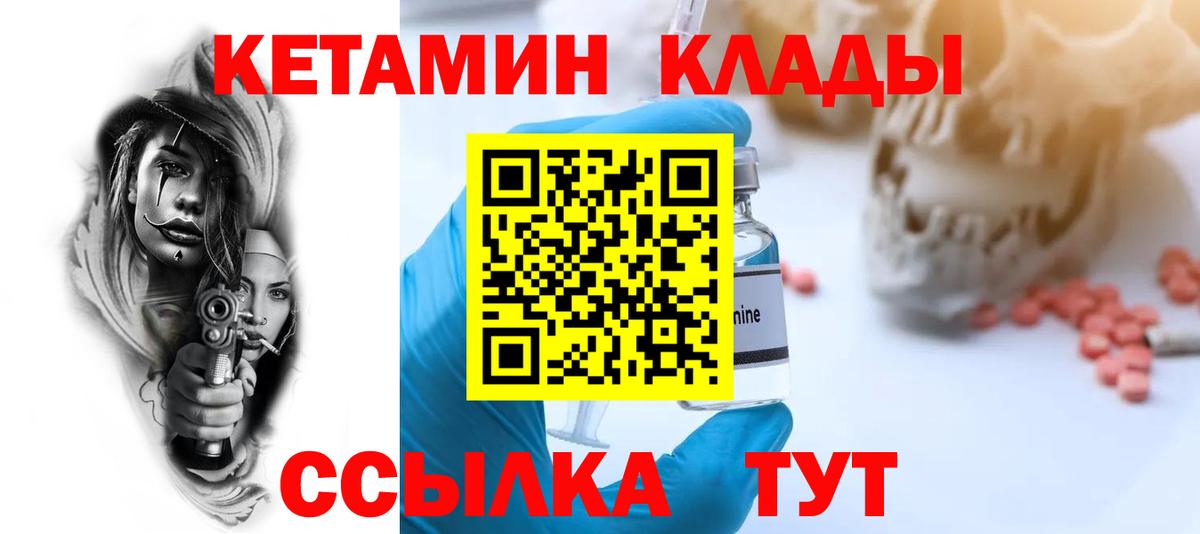 Пятигорск  КЕТАМИН ketamine  Вход с VPN 