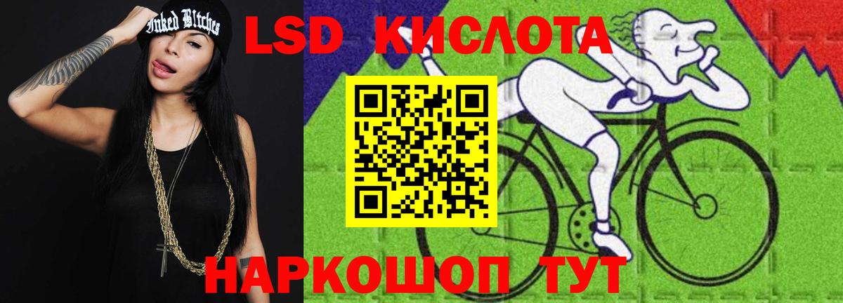 Пятигорск  Лсд 25 экстази ecstasy  LSD-25 экстази кислота  Вход с VPN 