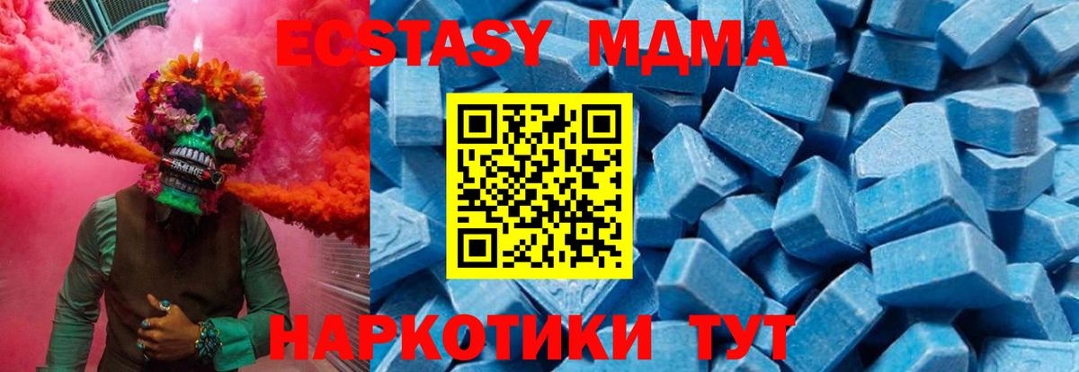 Пятигорск  МДМА crystal  Вход с VPN  MDMA молли 