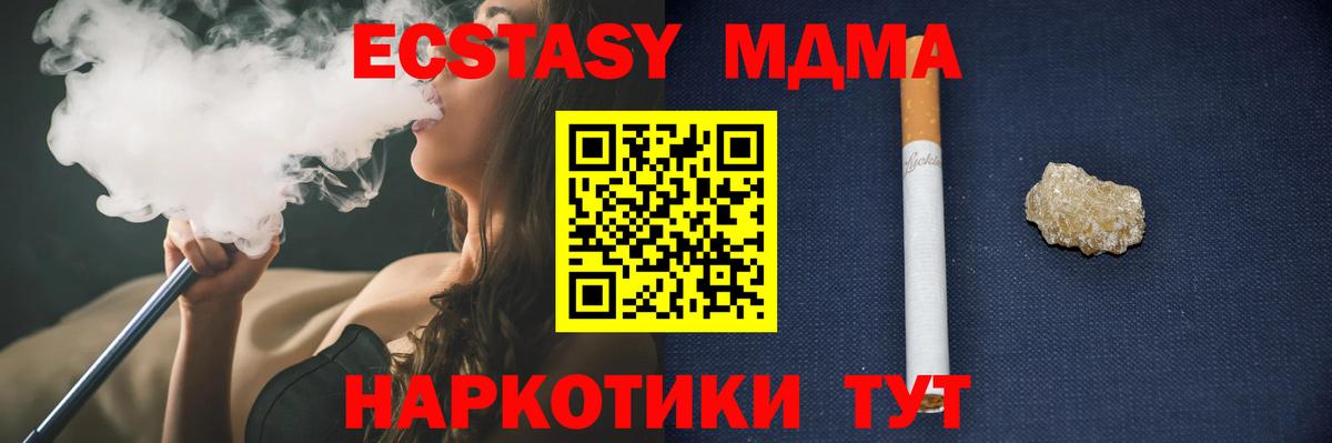 MDMA молли Пятигорск