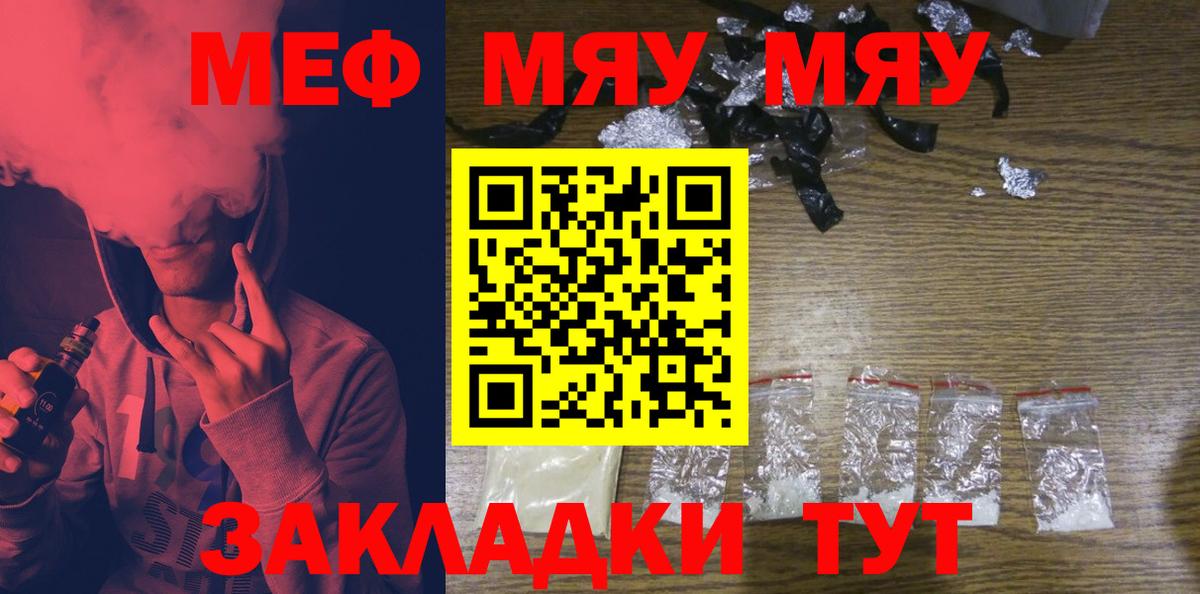 Меф мука Пятигорск