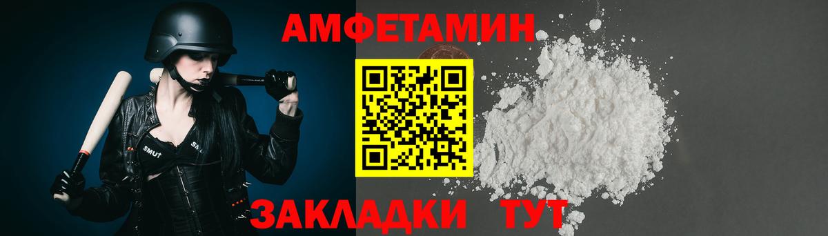 Пятигорск  Первитин Methamphetamine  Вход с VPN 