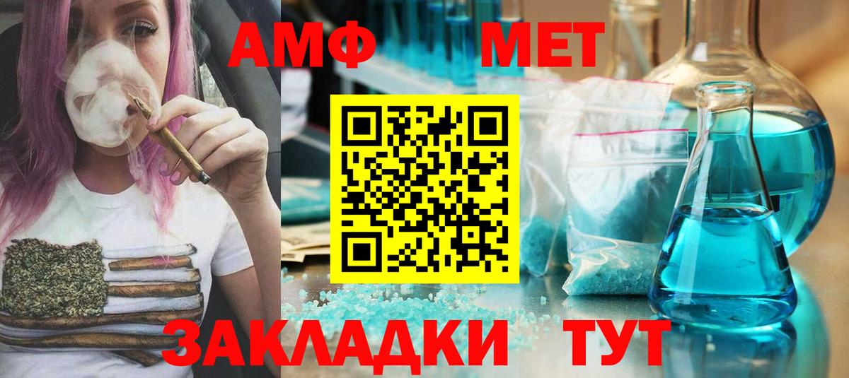 Первитин мет Пятигорск