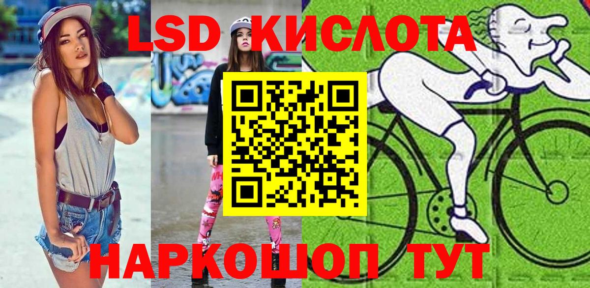 Пятигорск  Марки 25I-NBOMe 1500мкг  Вход с VPN 