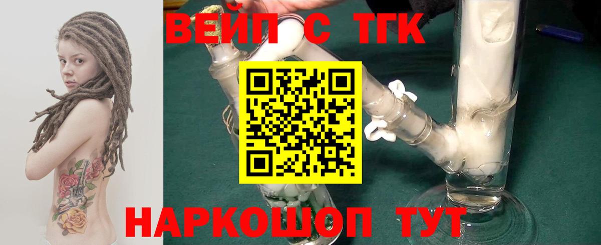 Пятигорск  Дистиллят ТГК жижа  Дистиллят ТГК концентрат  Вход с VPN 